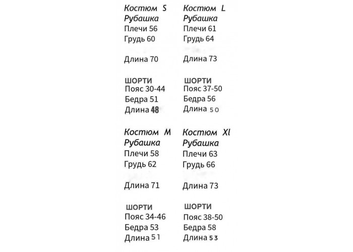 Шорти сорочка небо (креп, короткий рукав)